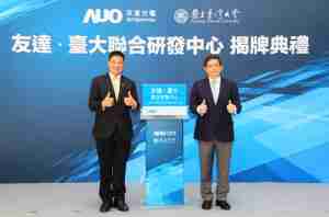 人生就是博台大联合研发中心