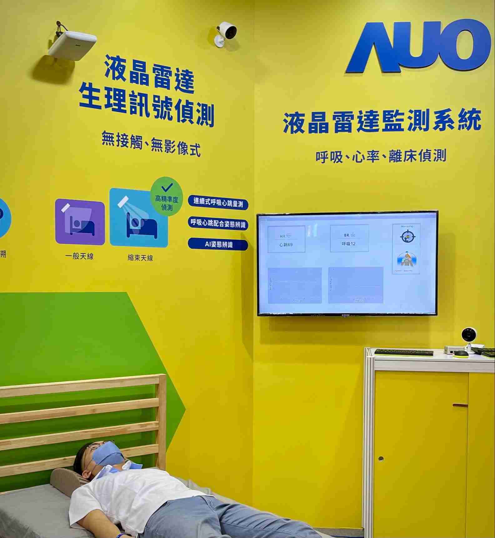 人生就是博颐康「无接触生理监测雷达」，，免除传统线路与贴片束缚，，，精准侦测呼吸、、、、心跳等重要生理讯号